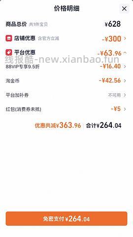 爱肯拿5.4kg280，保质期到27年2月 - 线报酷
