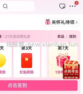 应该是只有女生号可以0.01 - 线报酷