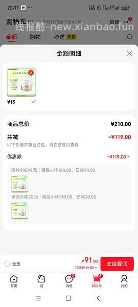 简单作业，卡士原态乳酪一组（三盒）平均7.45 - 线报酷