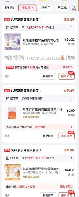 丸味鸡脖22R一袋 - 线报酷