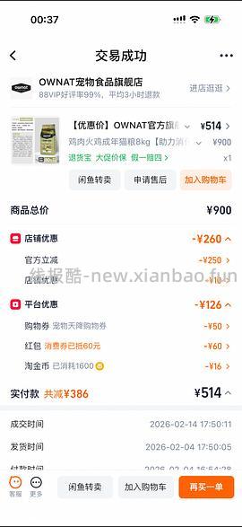 ownat绿袋猫粮8kg - 线报酷