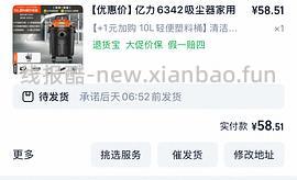 亿力吸尘器💰55🉑爆改布艺清洁机(宠物家庭可清洁沙发) - 线报酷