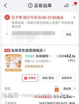 丸味鸡脖22R一袋 - 线报酷