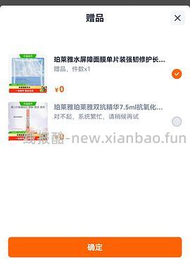 车走，珀莱雅早c晚a礼盒220左右（到手应该是双抗精华90毫升➕红宝石精华67.5毫升➕一片面膜） - 线报酷