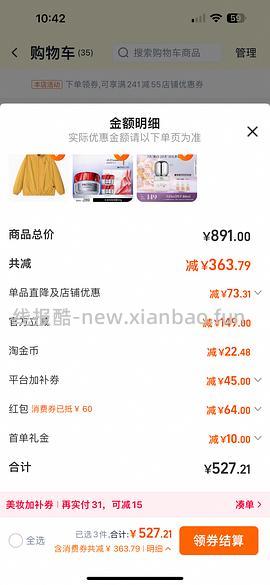 158入珀莱雅红宝石面霜100g - 线报酷