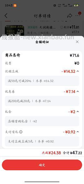 天润鲜牛奶950ml12元 - 线报酷