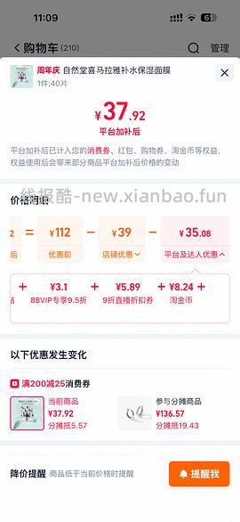 自然堂面膜40片不到30 - 线报酷