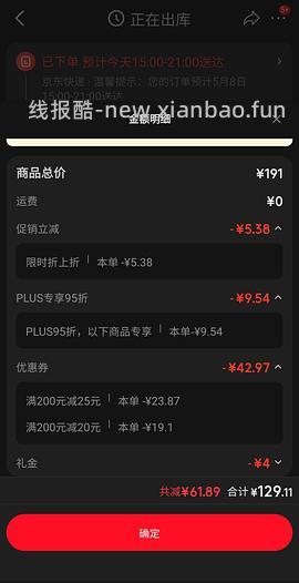 丸味鸡脖22R一袋 - 线报酷