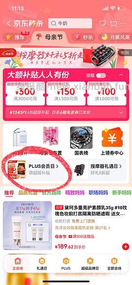 自营百利高，308r - 线报酷