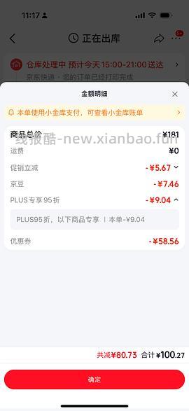 丸味鸡脖22R一袋 - 线报酷