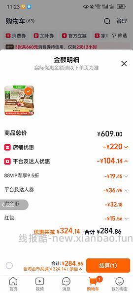 爱肯拿猫粮5.4kg230左右（需要9折券，之前领过的可以买） - 线报酷