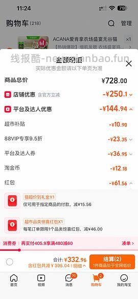 爱肯拿猫粮5.4kg230左右（需要9折券，之前领过的可以买） - 线报酷