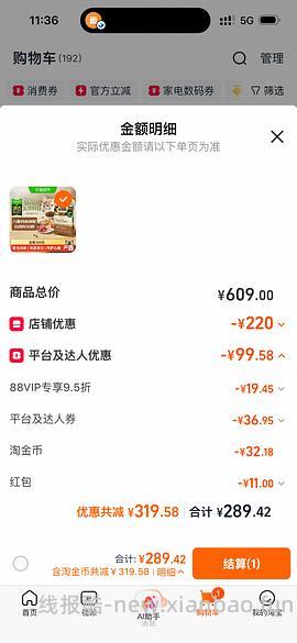 爱肯拿猫粮5.4kg230左右（需要9折券，之前领过的可以买） - 线报酷