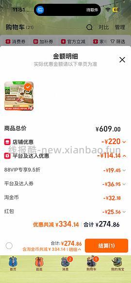 爱肯拿猫粮5.4kg230左右（需要9折券，之前领过的可以买） - 线报酷