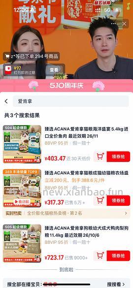 爱肯拿猫粮5.4kg230左右（需要9折券，之前领过的可以买） - 线报酷