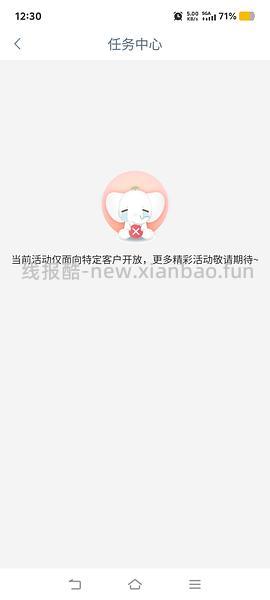 工行app10000豆+（不是都有 - 线报酷