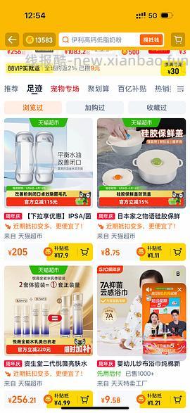 ipsa流金水200毫升75左右（需买两瓶）（有9折券的还可以买，没有的等明天了） - 线报酷