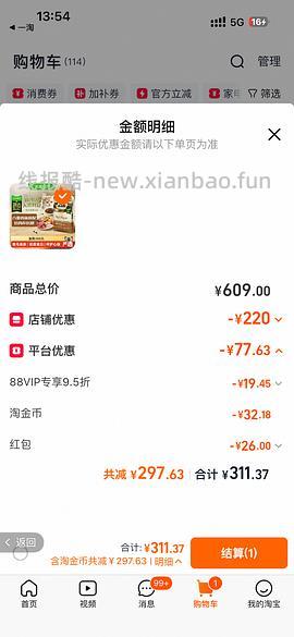 爱肯拿猫粮5.4kg230左右（需要9折券，之前领过的可以买） - 线报酷