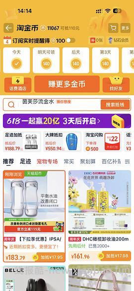 ipsa流金水200毫升75左右（需买两瓶）（有9折券的还可以买，没有的等明天了） - 线报酷