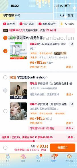 ipsa流金水200毫升75左右（需买两瓶）（有9折券的还可以买，没有的等明天了） - 线报酷