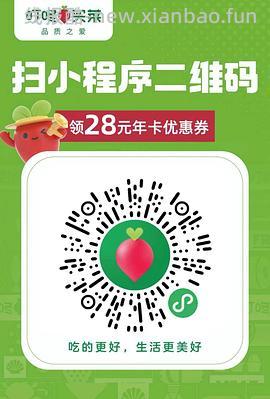 叮咚买菜年卡会员（江浙沪🈶0元购or反薅，广东最低2元！ - 线报酷