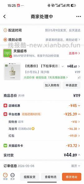 蕉下35L大容量单肩包50左右 - 线报酷