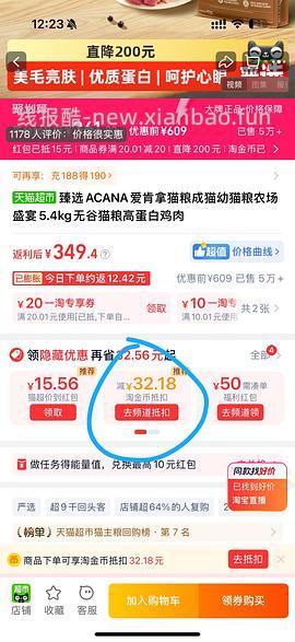 爱肯拿猫粮5.4kg230左右（需要9折券，之前领过的可以买） - 线报酷