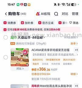 爱肯拿猫粮5.4kg230左右（需要9折券，之前领过的可以买） - 线报酷