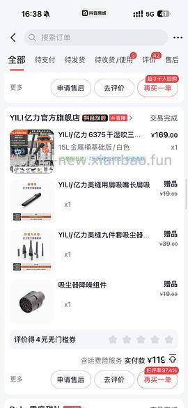亿力吸尘器💰55🉑爆改布艺清洁机(宠物家庭可清洁沙发) - 线报酷