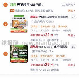 绿十字美版旗舰店80两瓶 - 线报酷