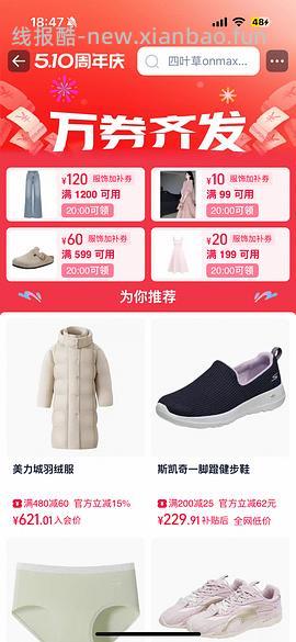 🚗半跑，更好价，实付134！onmax四叶草女鞋150左右 - 线报酷