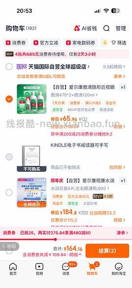 爱尔康傲滴470毫升✖️2➕120毫升等于52 - 线报酷