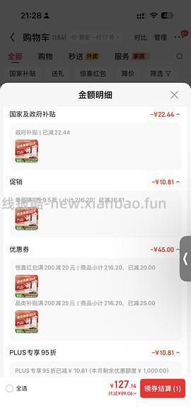 140元2盒三诺爱看动态血糖仪i3 - 线报酷