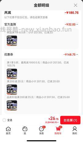 🚗跑 22入手一个小奶锅带配件，需plus - 线报酷