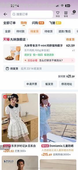 丸味鸡脖22R一袋 - 线报酷