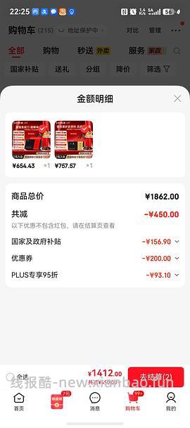 东阿阿胶大概好价 - 线报酷