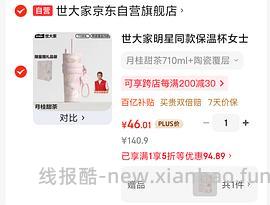 茶具五折券，可买各种杯子 - 线报酷