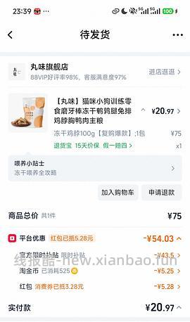 丸味鸡脖22R一袋 - 线报酷