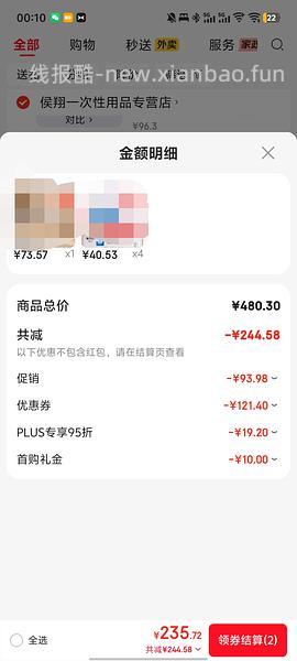 🚗走 创福康500 4盒💰84 - 线报酷