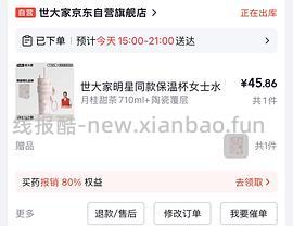 茶具五折券，可买各种杯子 - 线报酷