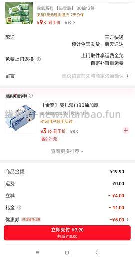 🐶超亚母婴手口湿巾最低9.9三包80抽超厚 - 线报酷