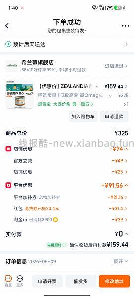 希兰蒂特口袋鼠Or负鼠14.5-15.6一罐170克 - 线报酷