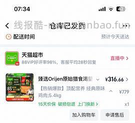 刚需渴望390+ 需拍双包 - 线报酷