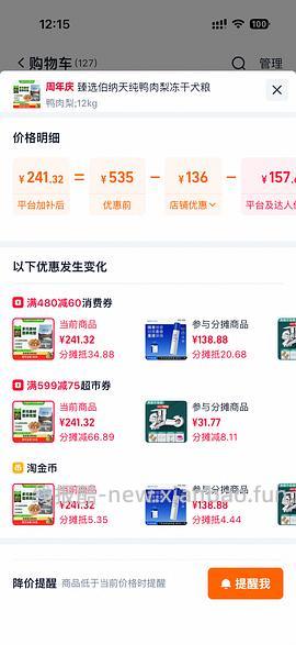 伯纳天纯鸭肉梨12kg狗粮低于200 - 线报酷