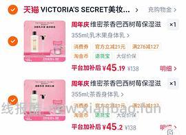 维秘身体乳355ml - 线报酷