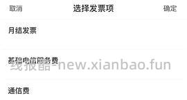 发票抽奖之薅发票 - 线报酷