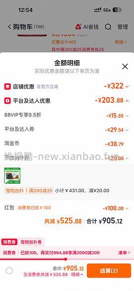 狗狗驱虫，犬心保➕福来恩一共132 - 线报酷