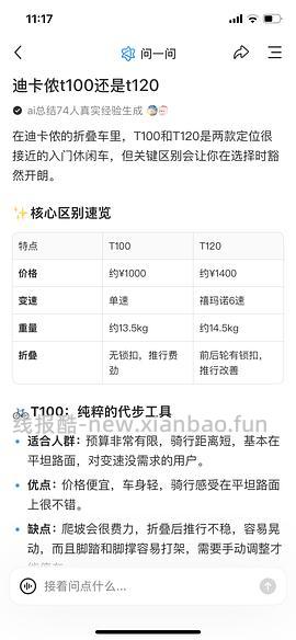 迪卡侬T100自行车695.64 - 线报酷