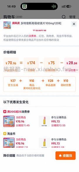 刚需价甘氨酸镁 - 线报酷