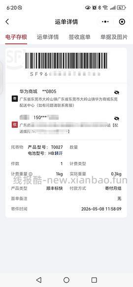（已安全下车）华为耳夹耳机freeclip 2 刚需好价，最低999，最高1049。 - 线报酷